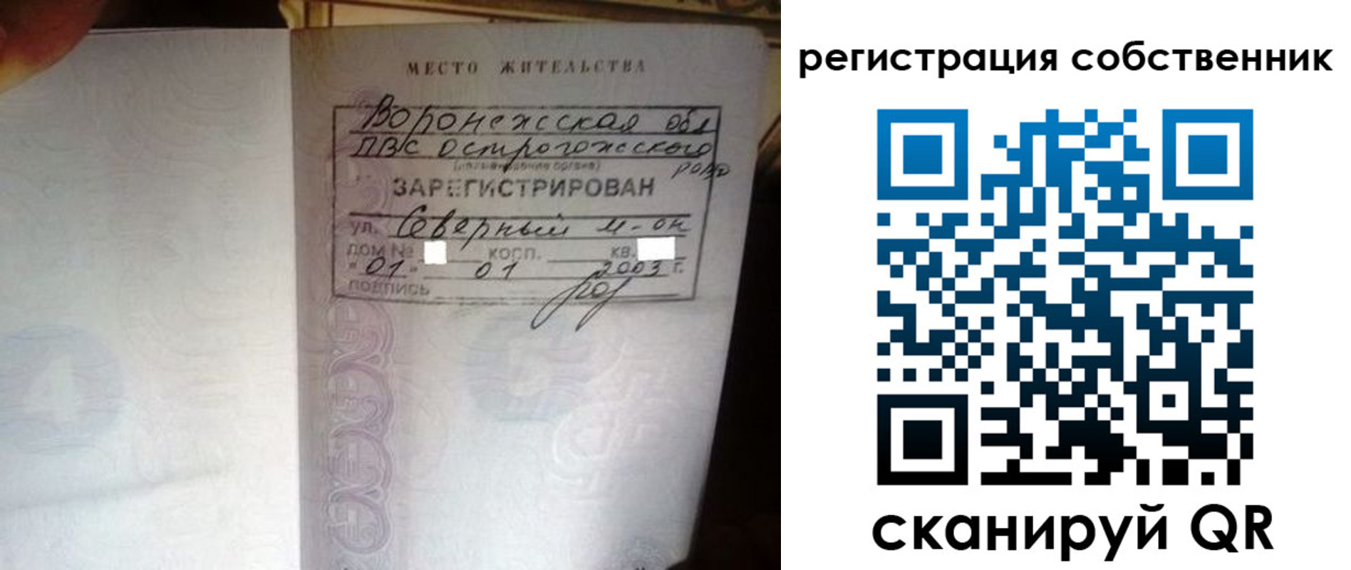 прописка для военкомата в Белоярске