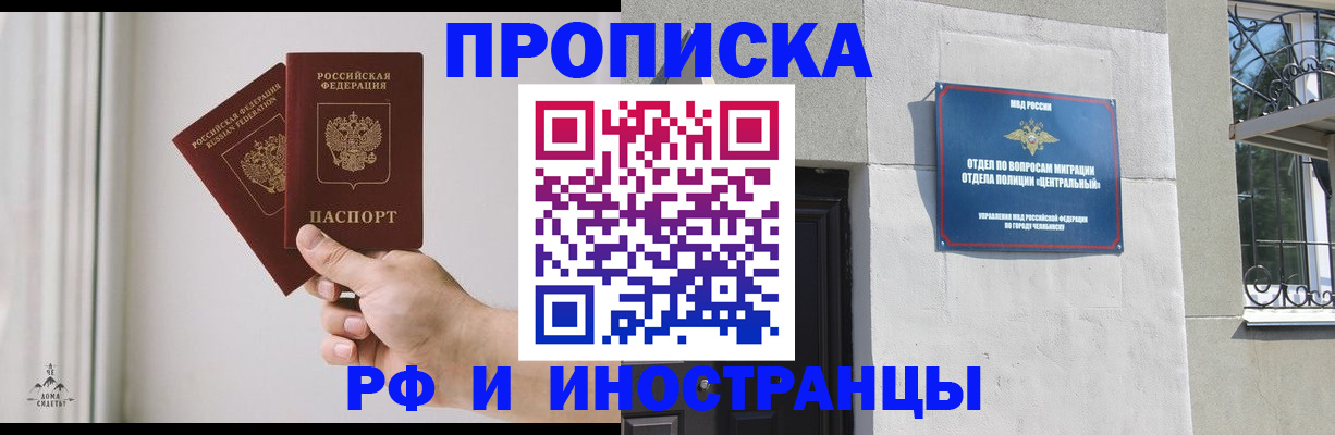 временная регистрация адрес в Белоярске