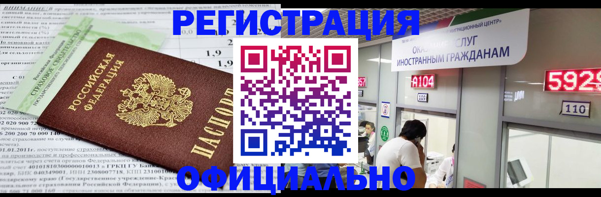 временная регистрация надежно в Белоярске