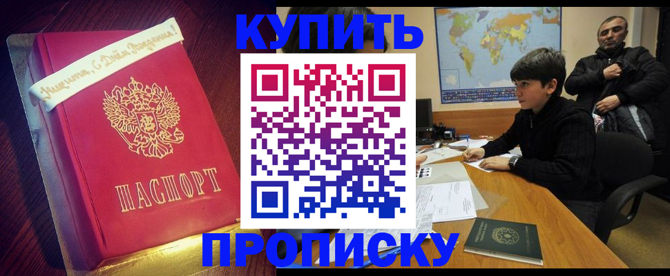 пропишу в квартире в Белоярске