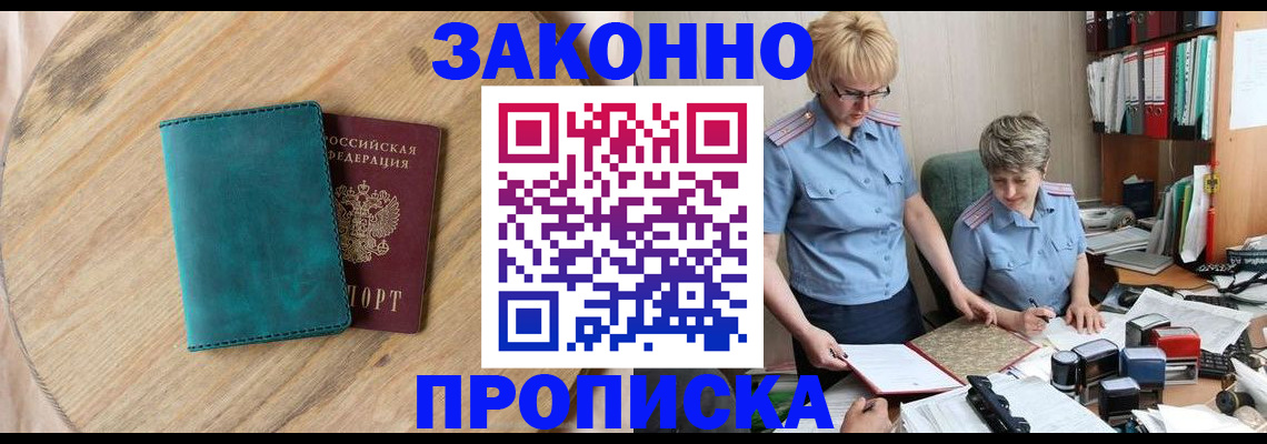 временная регистрация адрес в Белоярске
