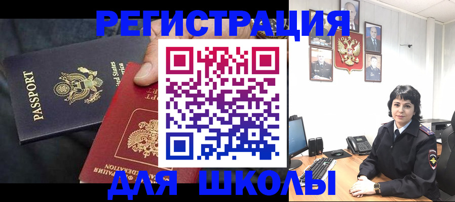 миграционный учет в Белоярске