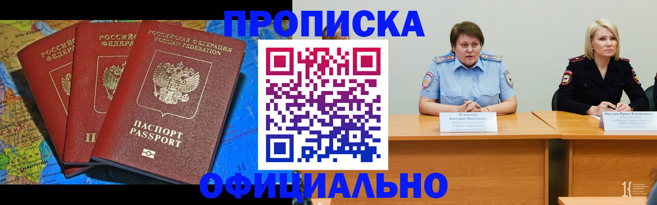 временная регистрация 2025 в Белоярске
