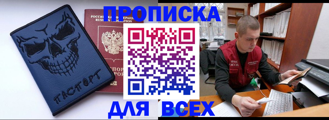 временная регистрация гарантия в Белоярске